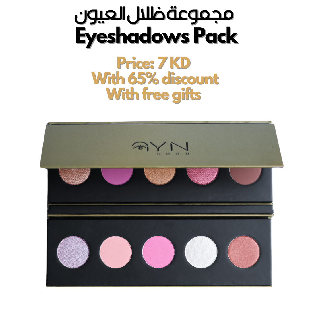 مجموعة ظلال العيون   Eyeshadows Pack