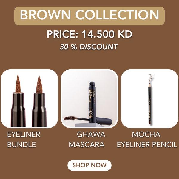 Brown Collection - مجموعة البني